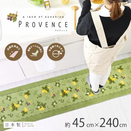 Oka (OKA) Provence Ciel Kitchen Mat, Approximately 45 x 240 cm, Green, Made in Japan, Antibacterial and Deodorizing, Non-Slip, Washable, Kitchen Mat,