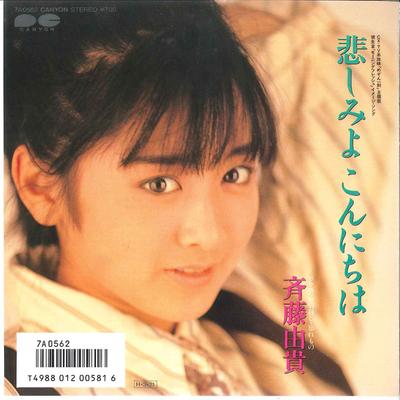 7-дюймовая пластинка YUKI SAITO - Kanashimiyo Konnichiha 7A0562 CANYON 1986 года, Япония, японская поп-звезда, б/у