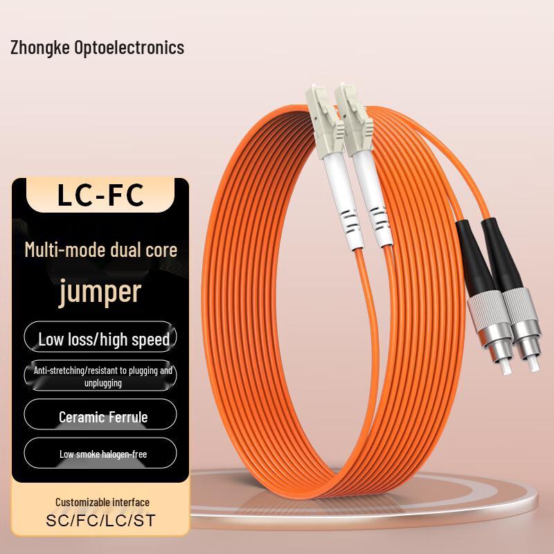 Zhongke Optoelectronics Multimode Fiber Patch Cord