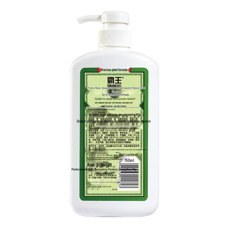 Bawang Soapberry Anti-Dandruff Shampoo