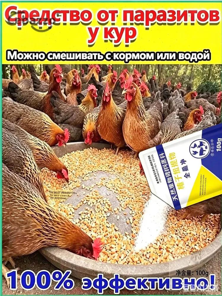 Livestock Care Product 0.12 l