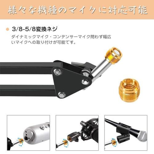 HomLead Microphone Arm, Microphone Stand, Extendable Condenser Microphone Stand, for Live Commentary, Streaming, Recording, Karaoke, Pop Filter, Conve
