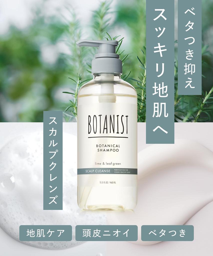 BOTANIST | Шампунь Очищение кожи головы 460 мл