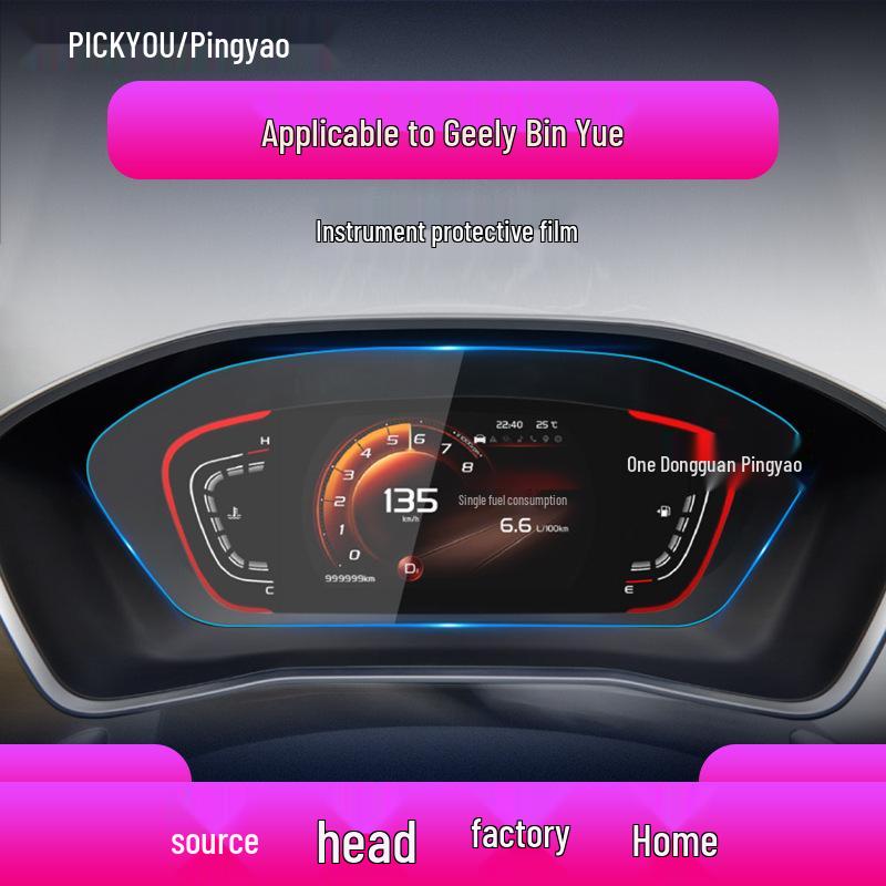Защитное стекло для экрана для 25 моделей Geely Bin Yue L - Большой центральный экран