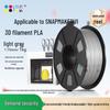 CMYKSUPPLIES Высокопрочный филамент для 3D-принтера для Snapmaker U1, штепсель CN (адаптер в комплекте)