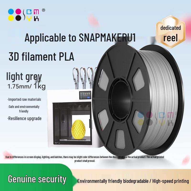 CMYKSUPPLIES Высокопрочный филамент для 3D-принтера для Snapmaker U1, штепсель CN (адаптер в комплекте)