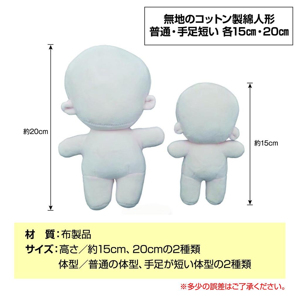 ZERONOWA Хлопок Ручная работа Набивная Кукла Платье Однотонная Кукла Тело Конечности Кукла, Кукла, Животное, Вверх, Кукла, (Короткий 20см)