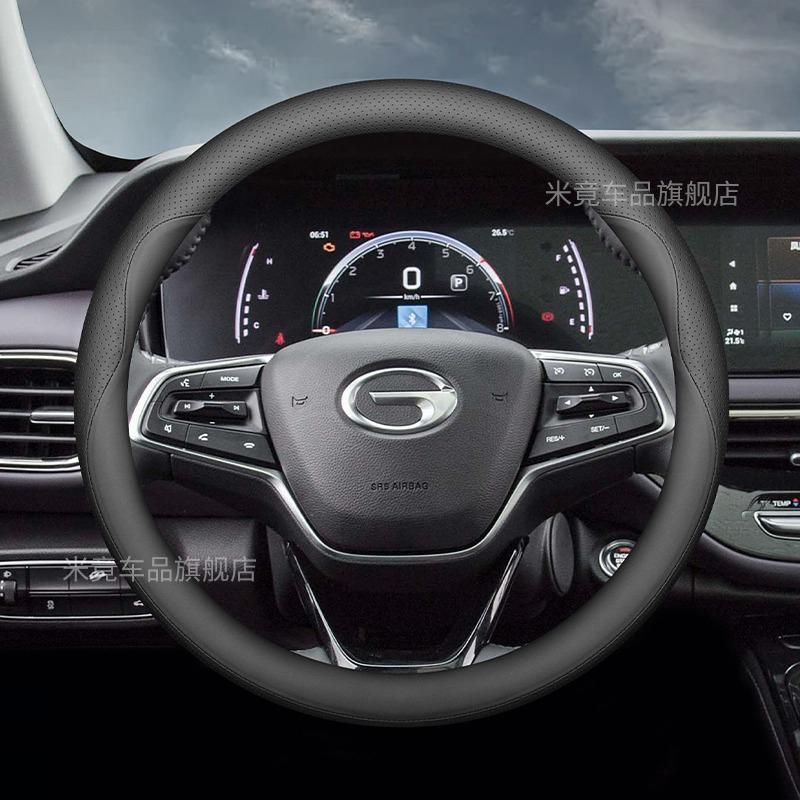 Для GAC M8 Trumpchi M6 Pro E9 M8 Master Edition Кожаная Накладка на Руль Автомобиля Ультратонкие Противоскользящие Накладки на Ручку Автомобиля Интерьер