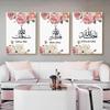 Allah Islamic Calligraphy Wall Art Canvas Painting Pink Peony Flower Poster Print Floral Quotes Picture Modern Muslim Room Decor