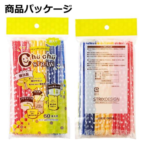Strix Design Индивидуально упакованные соломинки, 180 соломинок (3 упаковки по 60 соломинок), 16 см x 4 мм Диаметр, 3 цвета, Гибкие мини-соломинки, Диагональный срез, Подходит для 2