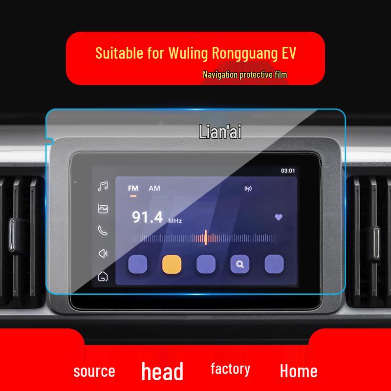 23 Wuling Hongguang New Card Nano EV Навигационная Закаленная Пленка для Экрана Центральной Консоли