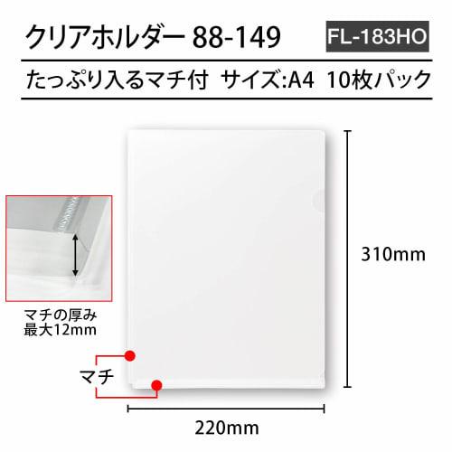 Plus Папка-конверт А4 с большим количеством фальцев 10 штук FL-183HO 88-149