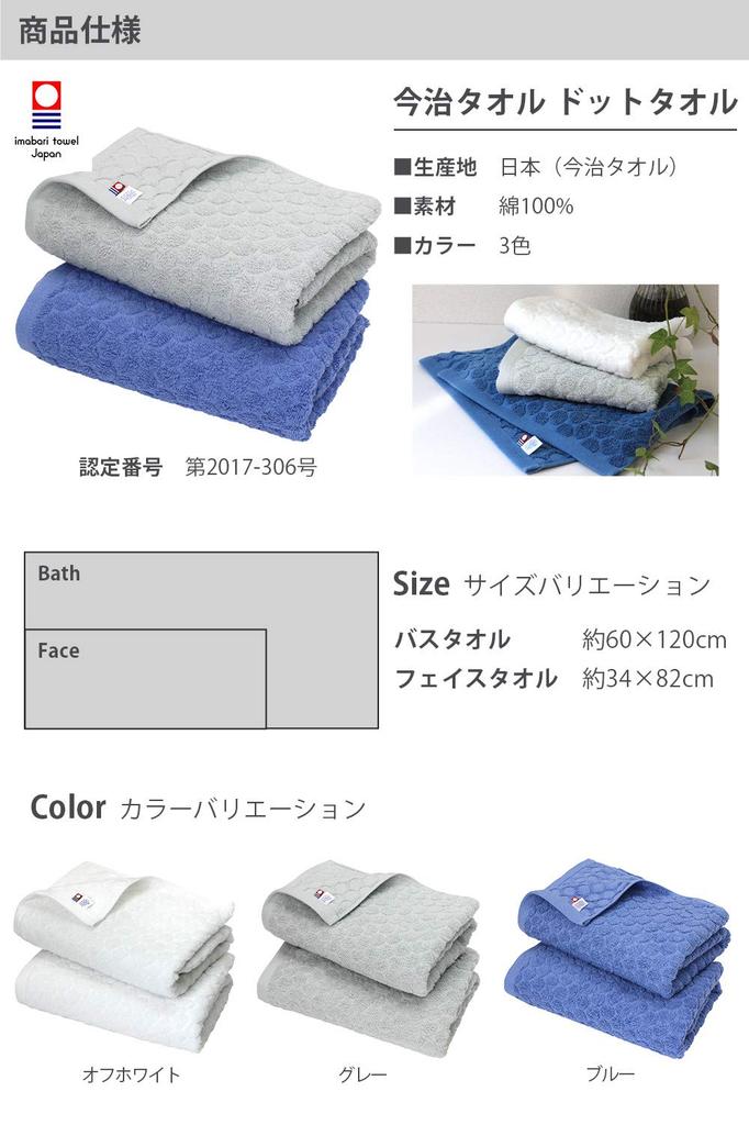 Сертифицированное полотенце для лица Imabari hiorie В наборе 3 цвета в ассортименте 01 Сделано в Японии Жаккардовое Бренд Imabari Хлопок хлопок Рисунок в горошек 3 штуки