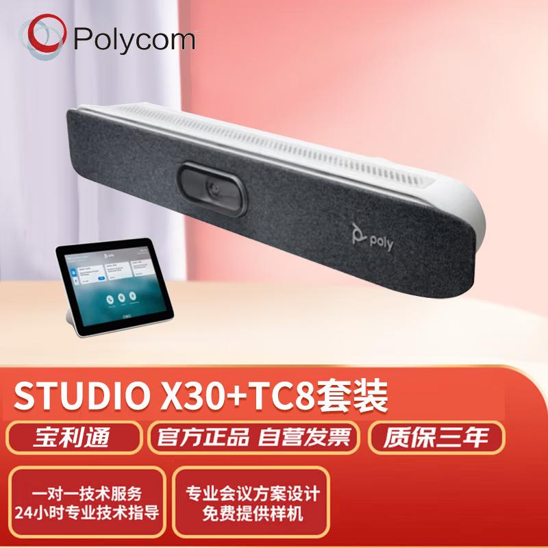 Polycom Video Conferencing Solutions (CN version)
