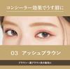 Heavy Rotation Coloring Eyebrow EX 03 Пепельно-коричневый 8г Тушь для бровей Светлые брови Тонкие Красивые Пушистые брови Тушь, Цвет, Пленка, Цвет, Естественный