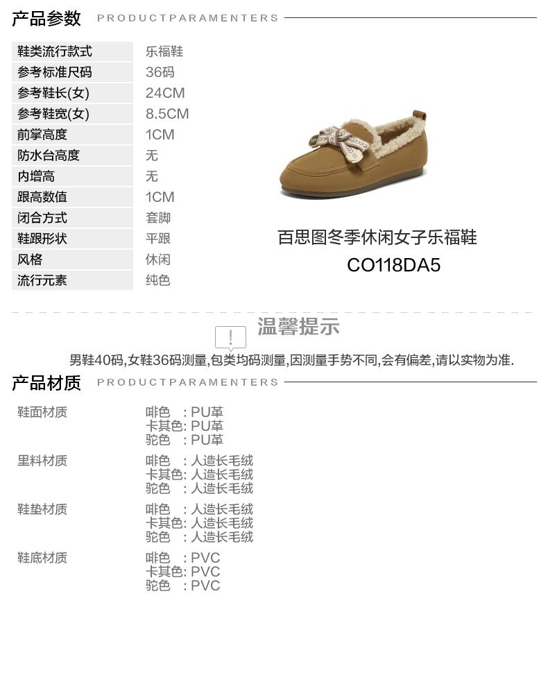 Best 25 Winter Loafers with Trendy Fleece and Warm Women's Single Shoes CO118DA5