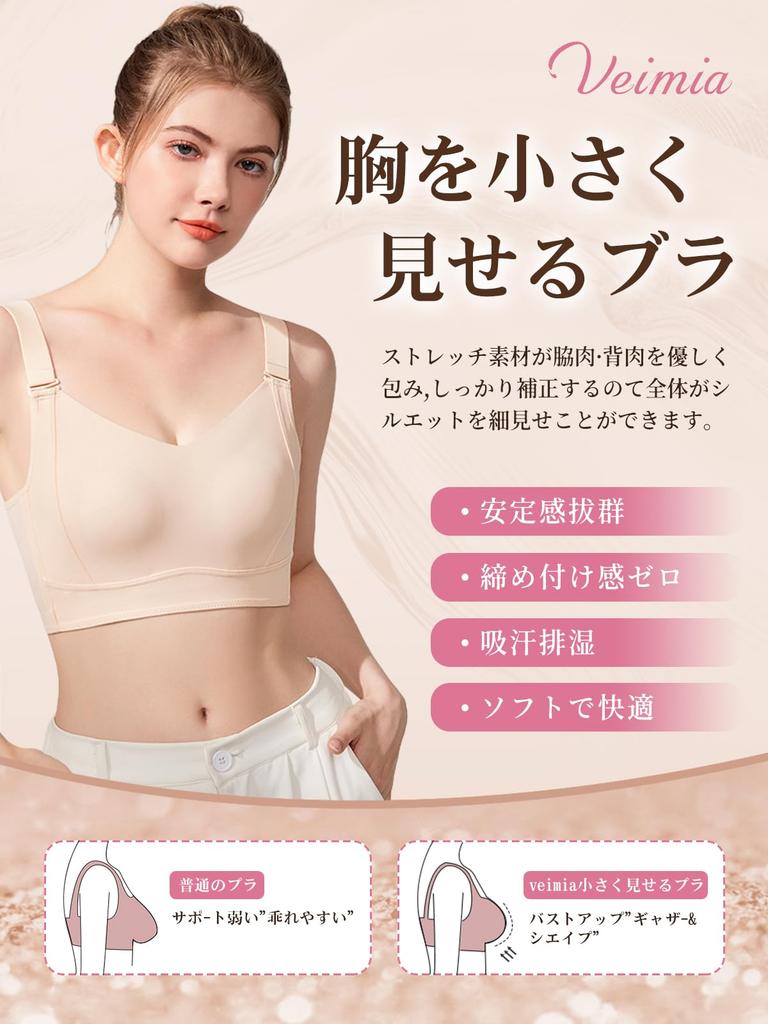Bra Bra That Makes Your Breasts Look 2 Cups Design for a Slimming Less Gentle On the Large Comfortable Even When Worn for Long Periods of Can Be Worn