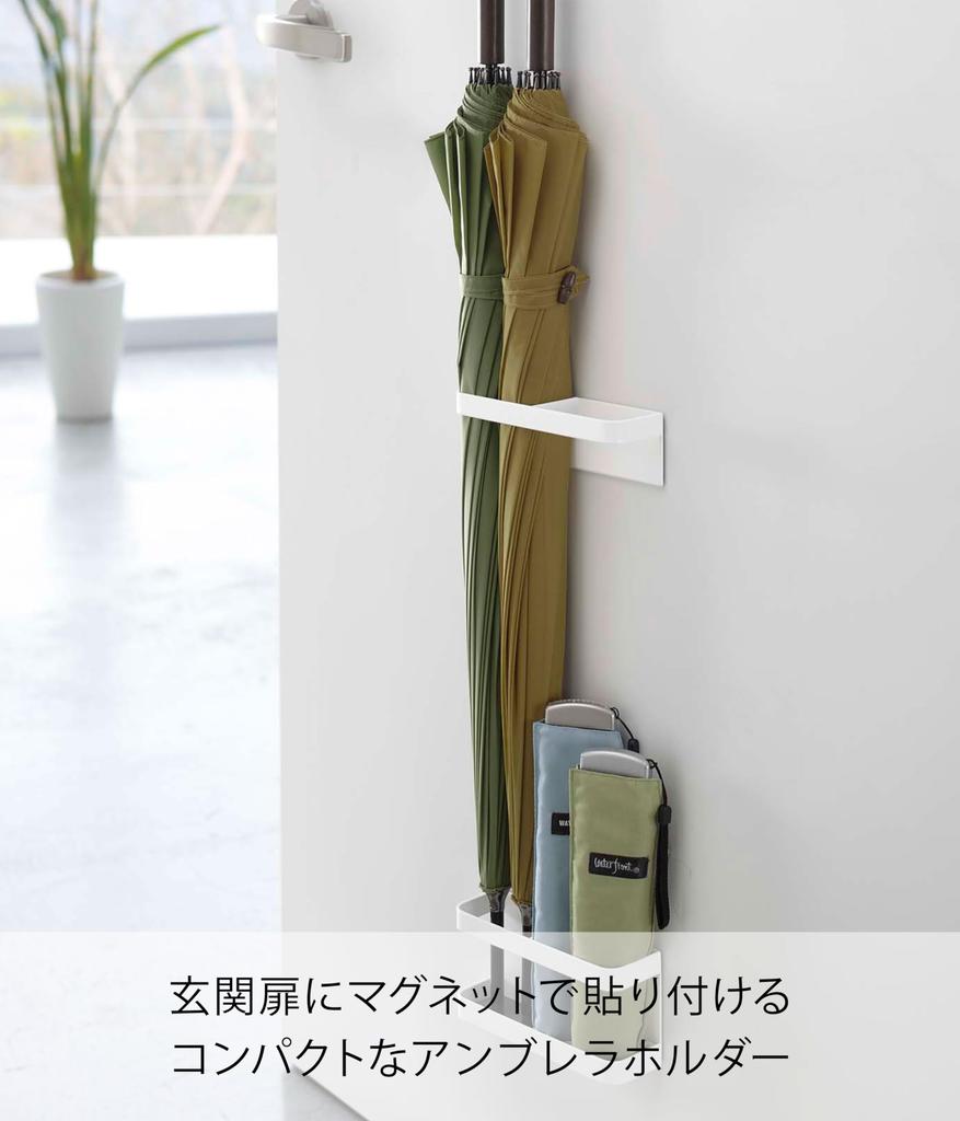 Yamazaki Magnetic Umbrella 7641 Stand, White, Tower, Slim,