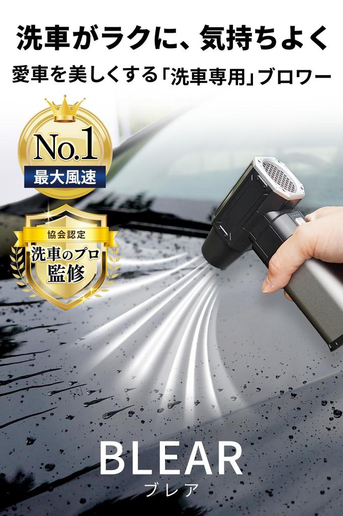 By Car Wash BLEAR Автомойка Электрический Воздух USB 4 Настройки Воздушного Потока [Профессионалы Под Надзором] Воздуходувка, Пыльник, Мощный, Беспроводной, Перезаряжаемый Type-C,