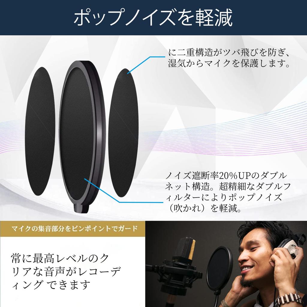 Aokeo Поп-фильтр, Поп-блокер, Микрофонный фильтр, Двойной фильтр, Предотвращение шума, Поп-фильтр, Двойная сетка, Оригинальный продукт