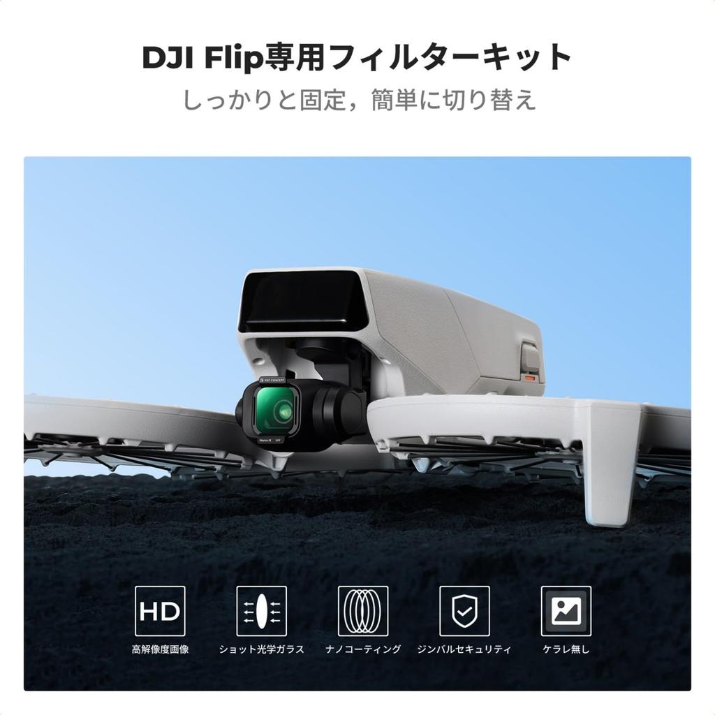 Эксклюзивный набор фильтров Concept DJI Flip Фильтр ND Фильтр нейтральной плотности Фильтр CPL Поляризационный фильтр Фильтр UV Защитный фильтр Оптическое стекло AGC nano