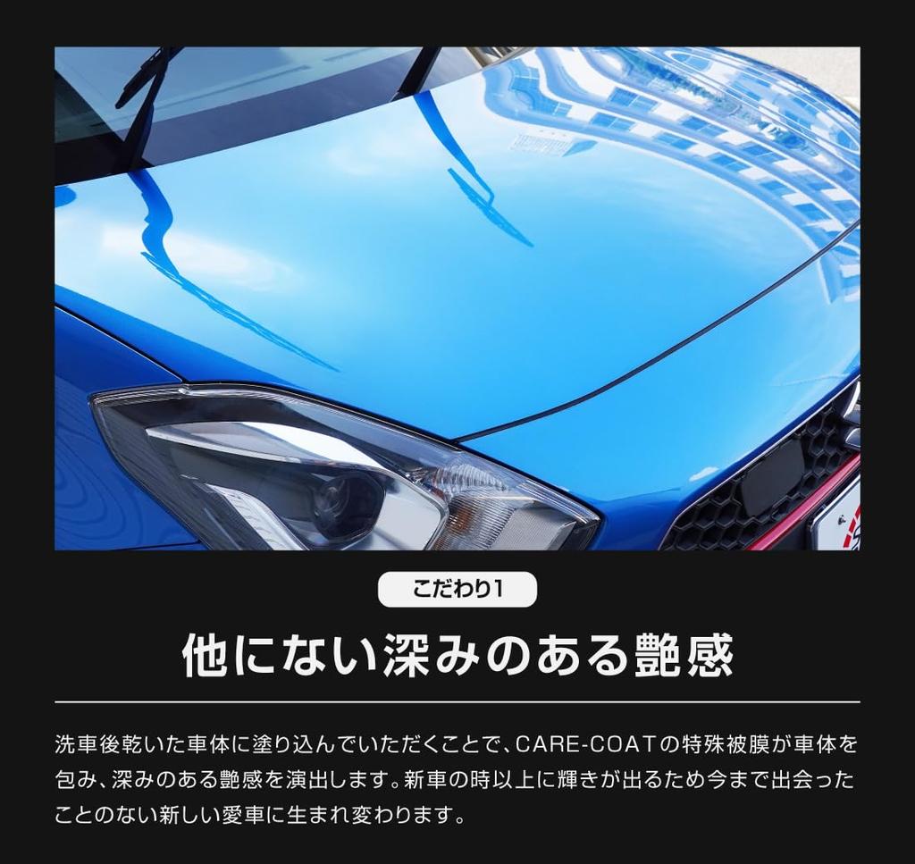 Samurai a highly and smooth glass body Easy application for anyone to beautifully protect painted A deep gloss and sheen lasts for approximately 180