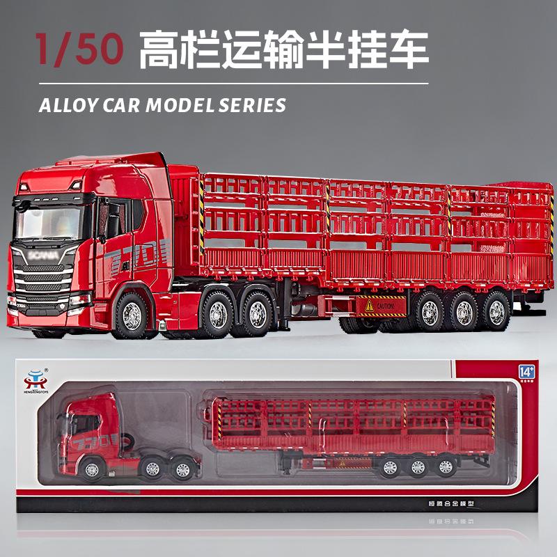 1:50-кратная модель-симулятор Scania для перевозки по высокоскоростной железной дороге, полностью из сплава, скользящая, подарок - тяжелый инженерный грузовик с прицепом