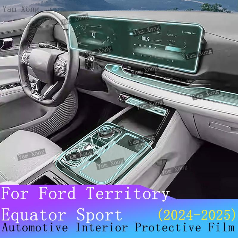 Для Ford Territory Equator Sport Полный комплект салонной пленки Навигационный LED-экран Наклейка Панель переключения передач TPU Прозрачная защитная пленка
