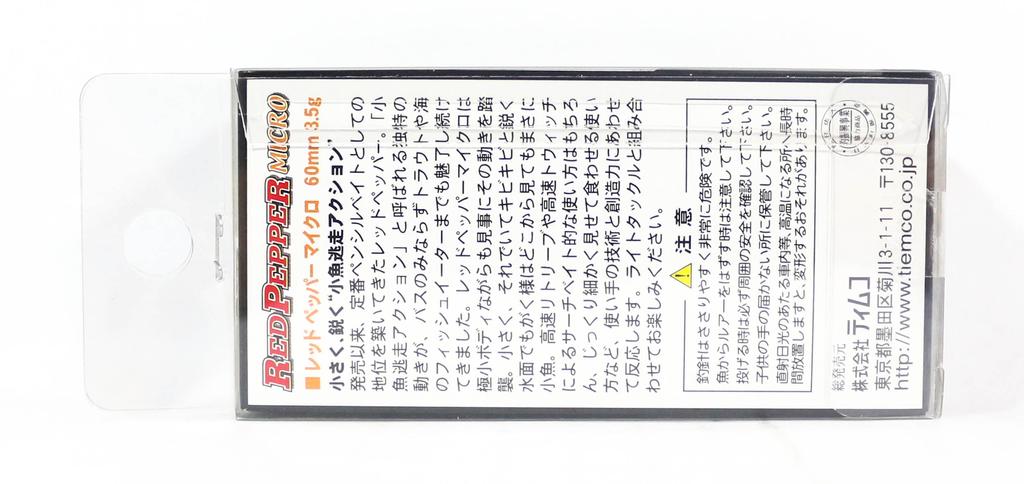 Tiemco Плавающая приманка Sumari 110F Minnow 178 (6354)