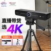HIKVISION D5ACAM100D 4K USB Веб-камера для прямой трансляции