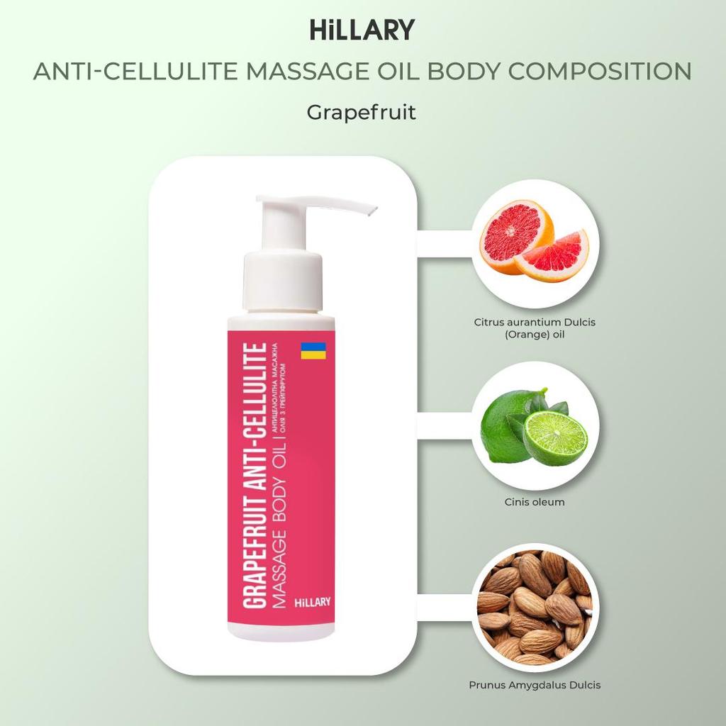 Антицеллюлитное масло Грейпфрут Hillary Grapefruit Anti Cellulite