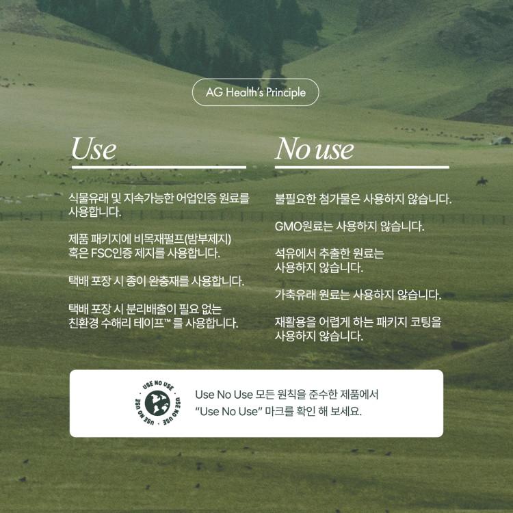 [NEW] aghealth Joint MSM2000 6 boxes (total 6 months supply)