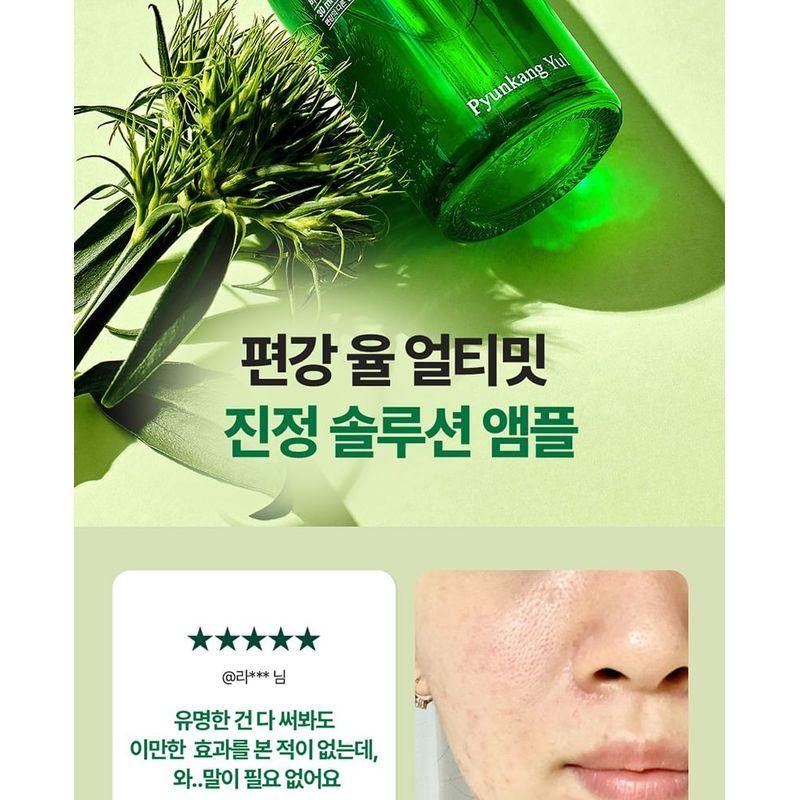 Pyunkang Yul Ампула Ultimate Calming Solution