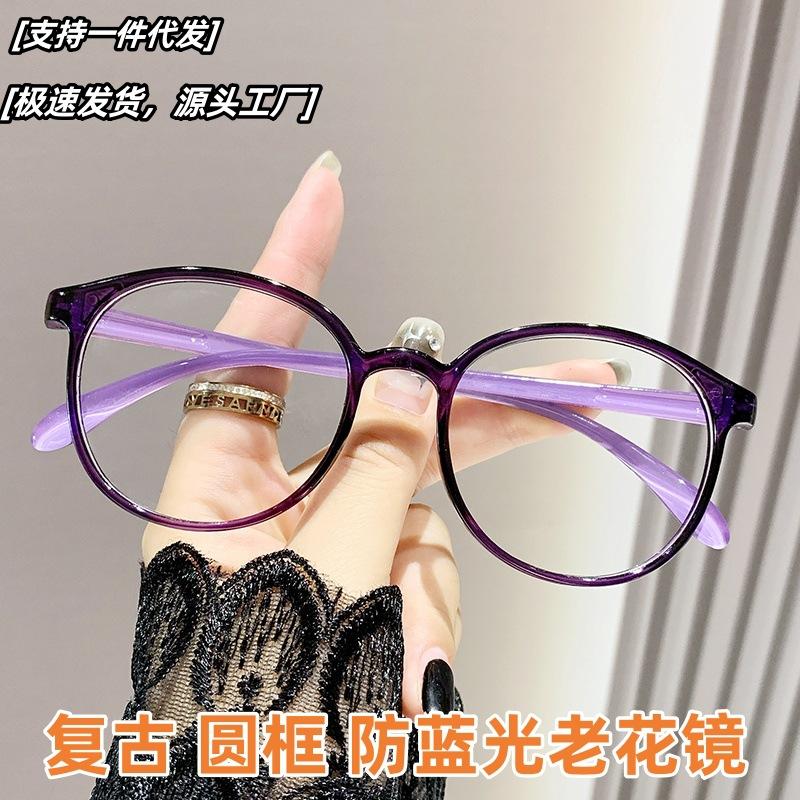 Оправы для очков для женщин Круглые очки Очки для чтения Очки для чтения с защитой от излучения Прозрачные линзы Очки для чтения