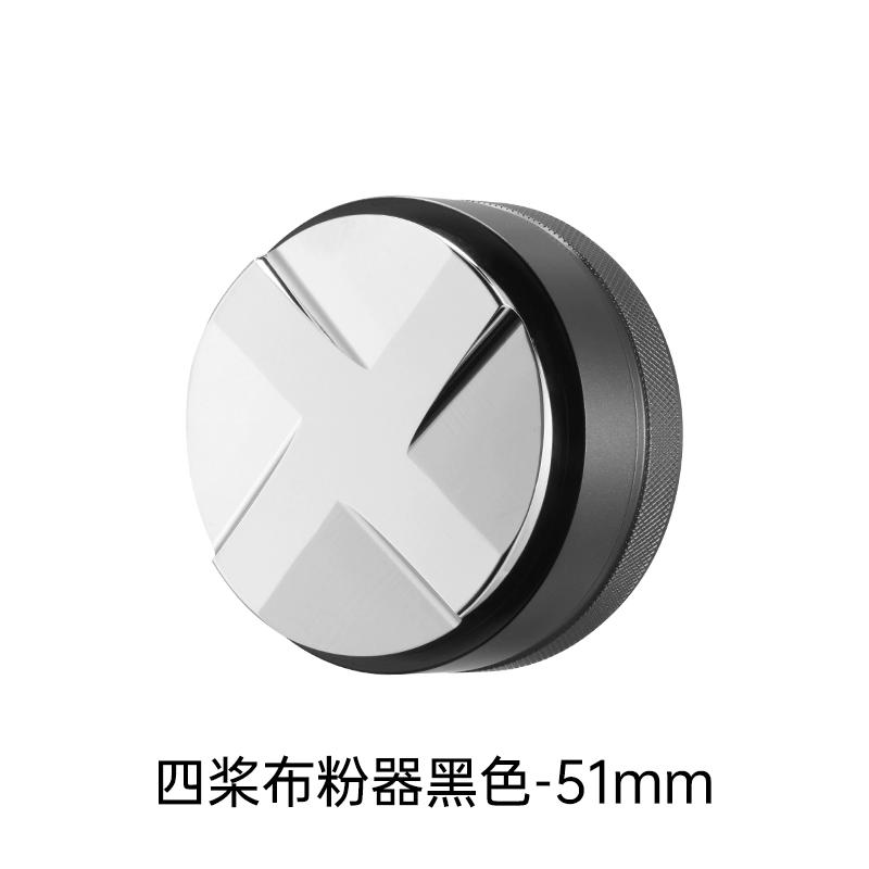 Coffee tamper 51/53/58mm aluminum alloy four-paddle coffee tamper portable coffee machine