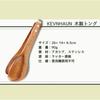 Kevnhaun Wooden Tongs, Natural Wood, for Portioning, Salad, Pasta, Bread, and Outdoor Serving, KDS.4327