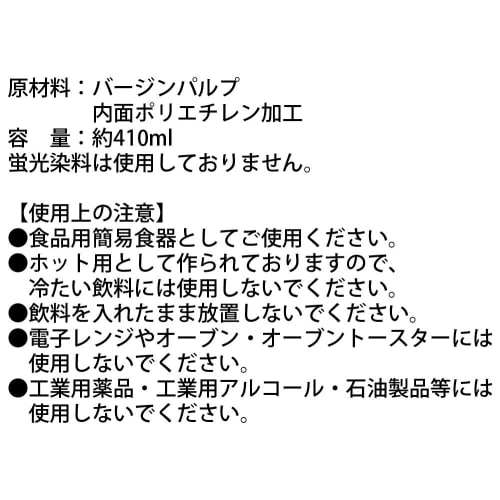 Cardboard Paper Cups, 410ml, Pack of 30, KR-103