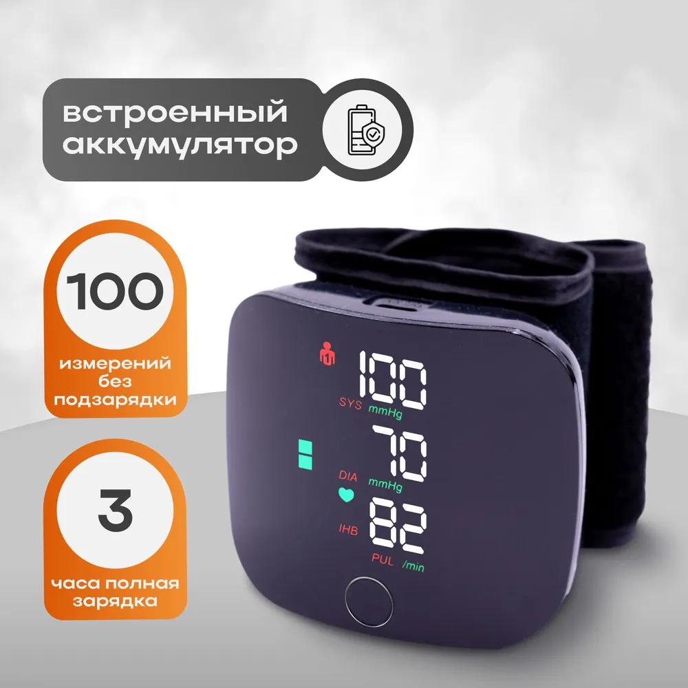 Автоматический тонометр на запястье для измерения артериального давления и пульса. Электронный аппарат, говорящий с батареей.