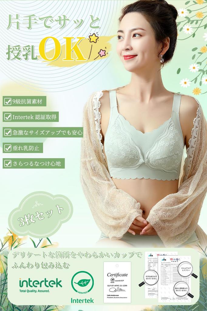 Nursing 1 Piece Front Opening Maternity Nursing Window Can Be Used Even After and No Stretch Easy To Put On and Take Nursing Large Size [veimia] Bra,