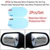 2 шт. Защитная пленка для зеркала заднего вида автомобиля, защита от запотевания, прозрачная пленка для окон, защита от дождя, защитная пленка для зеркала заднего вида ADM