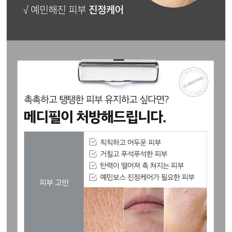 MEDIPEEL - Пептидная аква-эссенция 9 с лифтинг-эффектом, ампула