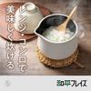 Wahei freiz микроволновая печь легко готовить жаропрочная керамическая кастрюля карри рагу блюда Minori Jozen RB-2854