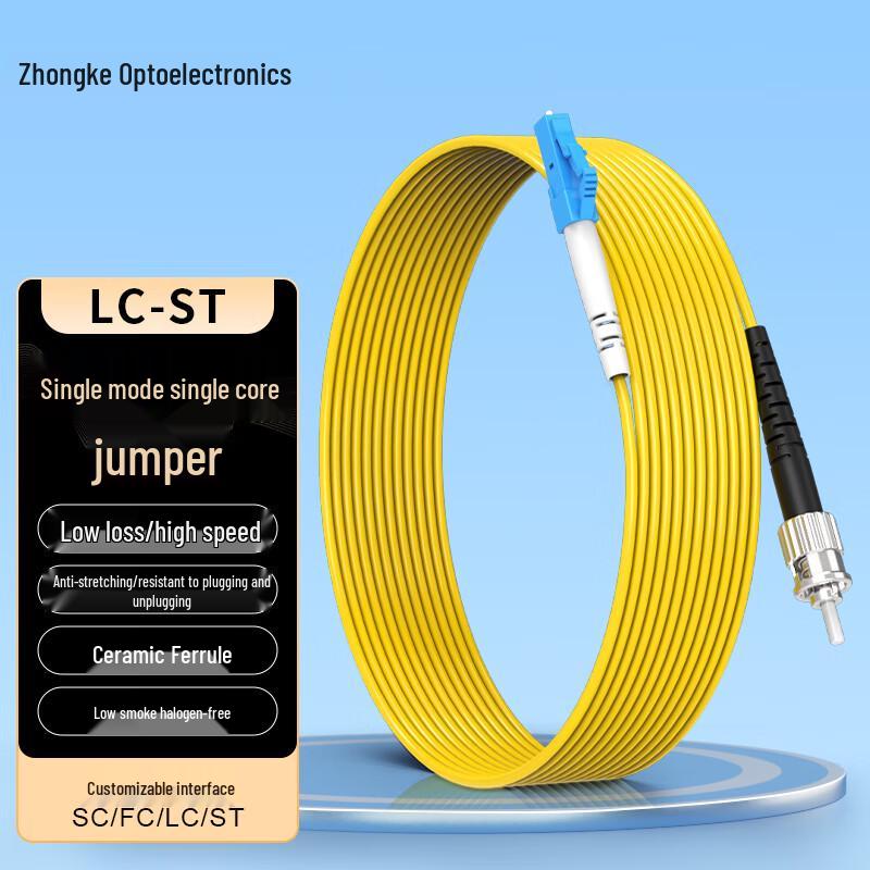Zhongke Optoelectronics Single-mode Fiber Patch Cable