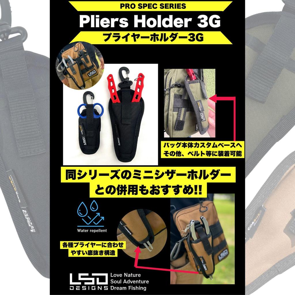 Love Soul Dream LSD Pliers Holder 3G Black #Cordura