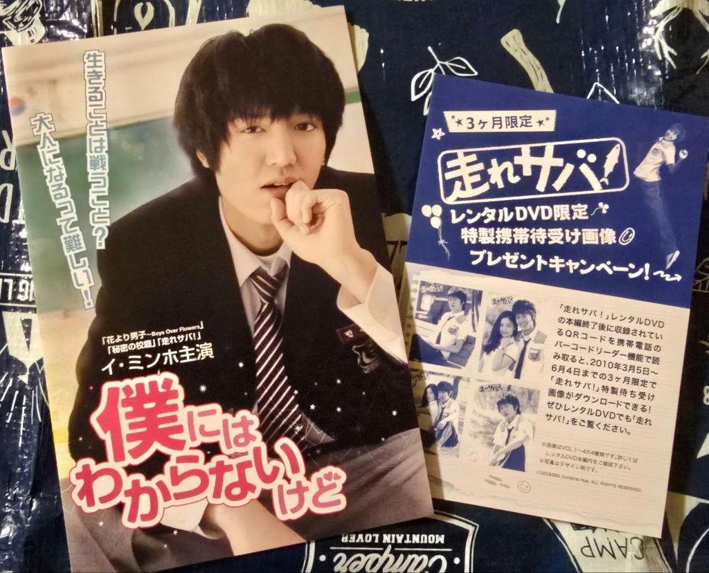 [USED] Run Mackerel DVD-BOX