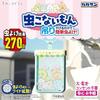 Репеллент от насекомых Balsun Sumikkogurashi (Подвесной Тип) Эффект 270 Дней / Без Электричества Батареек Огня Нужна Уникальная Структура Сетки Широкое Распространение