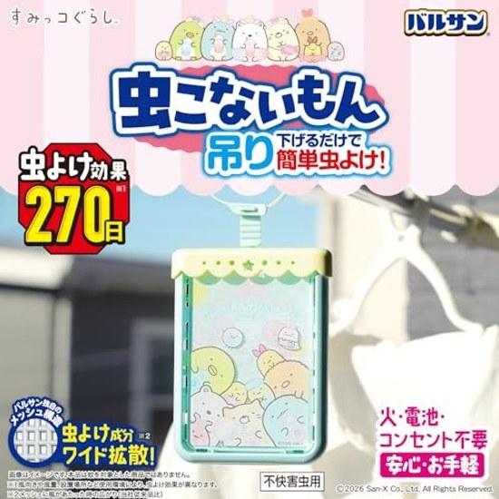 Репеллент от насекомых Balsun Sumikkogurashi (Подвесной Тип) Эффект 270 Дней / Без Электричества Батареек Огня Нужна Уникальная Структура Сетки Широкое Распространение