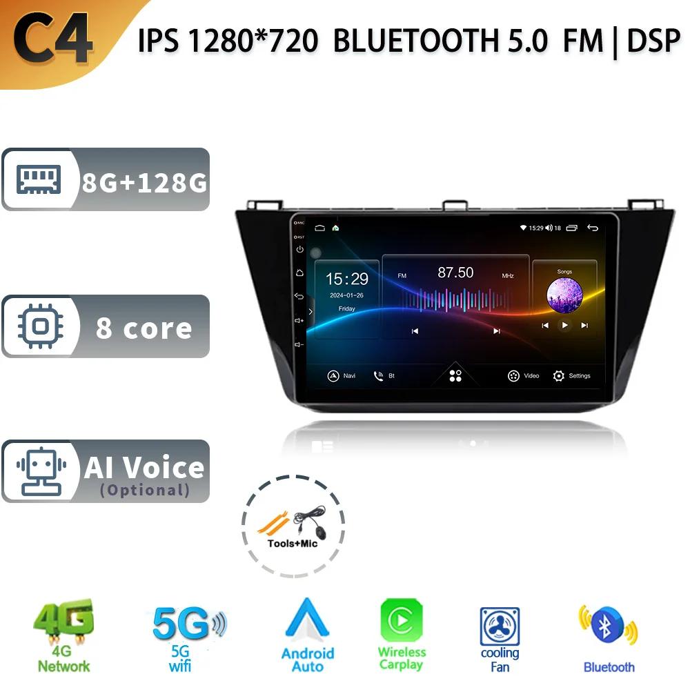 For Volkswagen Tiguan 2 2016 - 2020 Car Multimedia Stereo Player Navigation GPS Auto Carplay Rear camera Video 5G wifi Android13