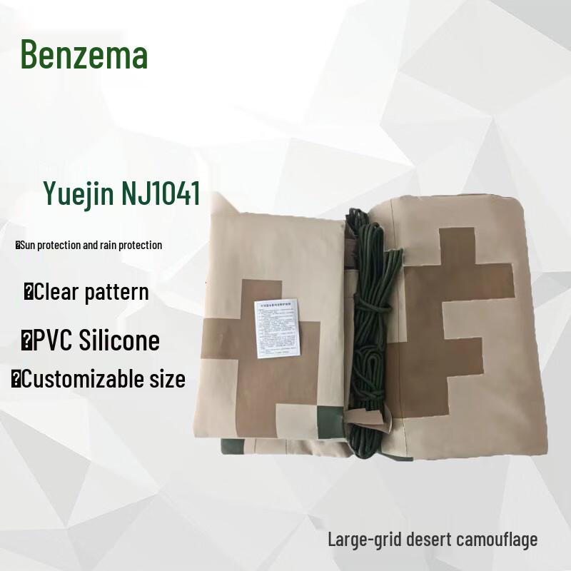 Benze Camouflage Vehicle Tarpaulins