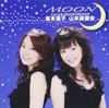 CD COCOHONEYMOON МАРИЯ ЯМАМОТО ATS MOON AKCJ81015 US ObiAnimeGame Б/У